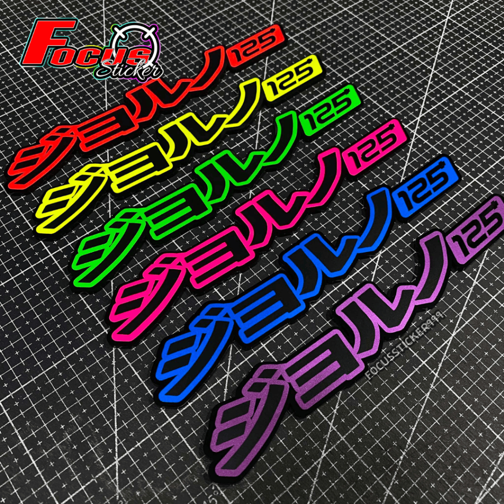 (สั่ง1=ได้1คู่) สติกเกอร์โลโก้ GIORNO-125 ญี่ปุ่น (V.3)  สีเรืองแสงสะท้อนแสง **สั่งทำสีอื่น ๆ ได้**