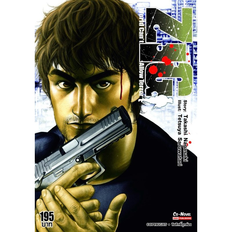 ZIG World Can''t Allow Terror เล่มเดียวจบ มือ1 ✅