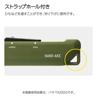 KOKUYO กรรไกร คัตเตอร์ 2Way Hakoake Japan Stationery