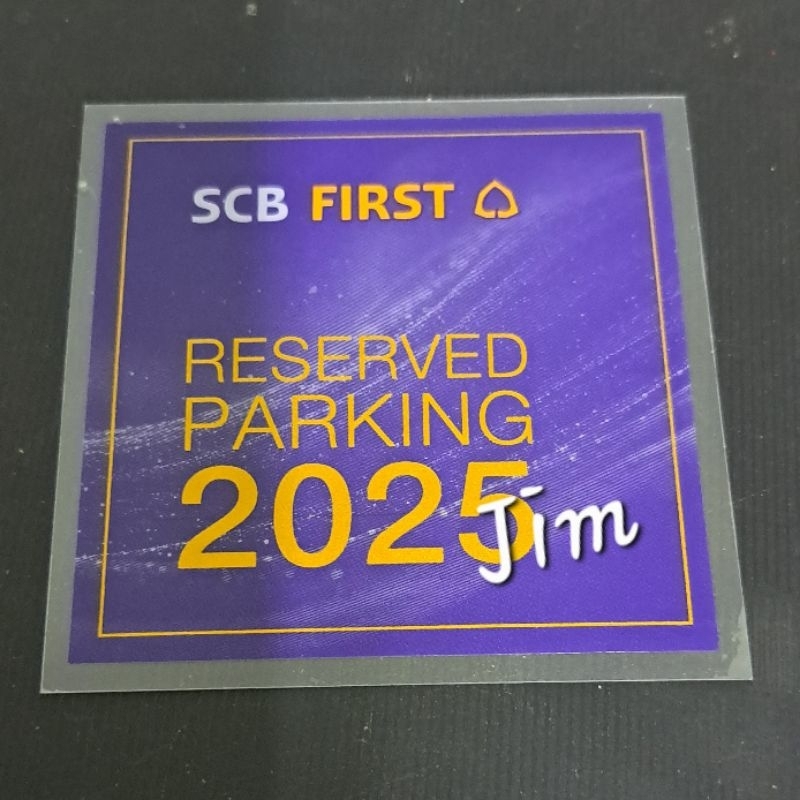 สติ้กเกอร์จอดรถ SCB FIRST ปี 2568