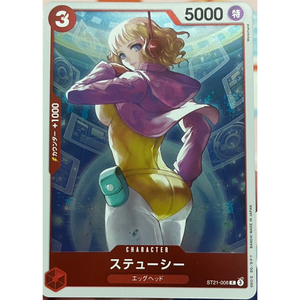 [ST21-006] Stussy (Common) One Piece Card Game การ์ดเกมวันพีซถูกลิขสิทธิ์