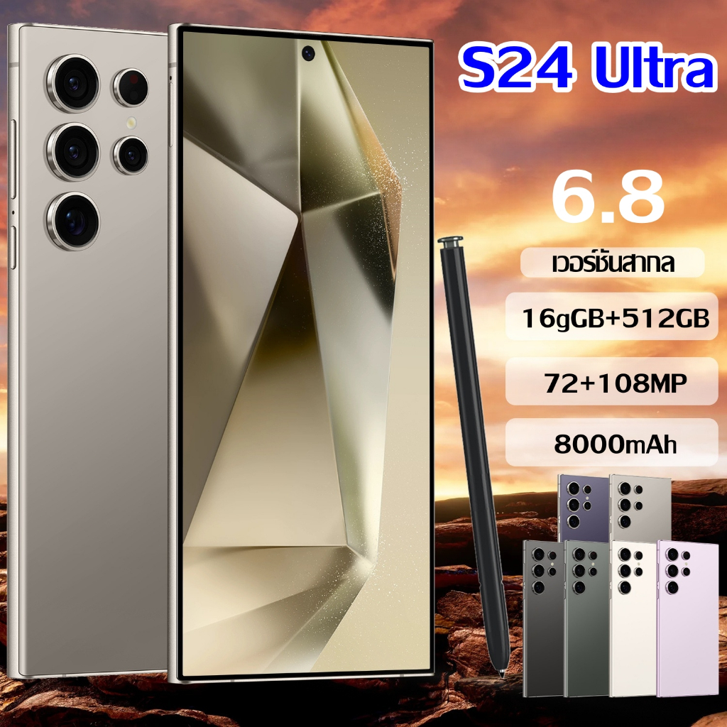สมาร์ทโฟน S24 Ultra 5G โทรศัพท์ 12+512GB Android14.0 8000mAh เมนูภาษาไทยโทรศัพท์มือถือใหม่ล่าสุด