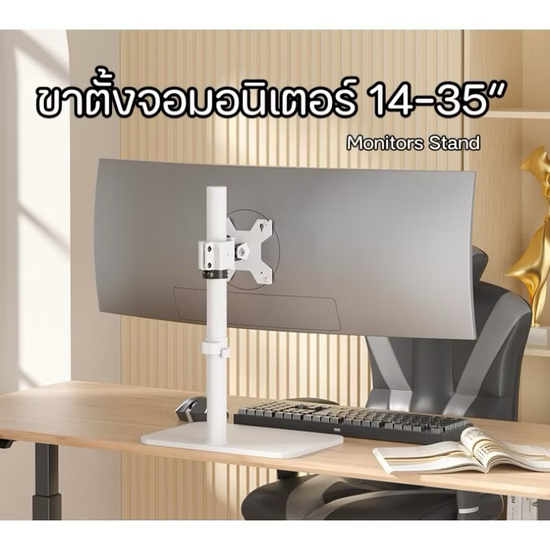 Dz2011B ขาตั้งจอMonitor ขาตั้งจอคอมพิวเตอร์ หมุนจอได้ ปรับระดับได้ รองรับ14-32”