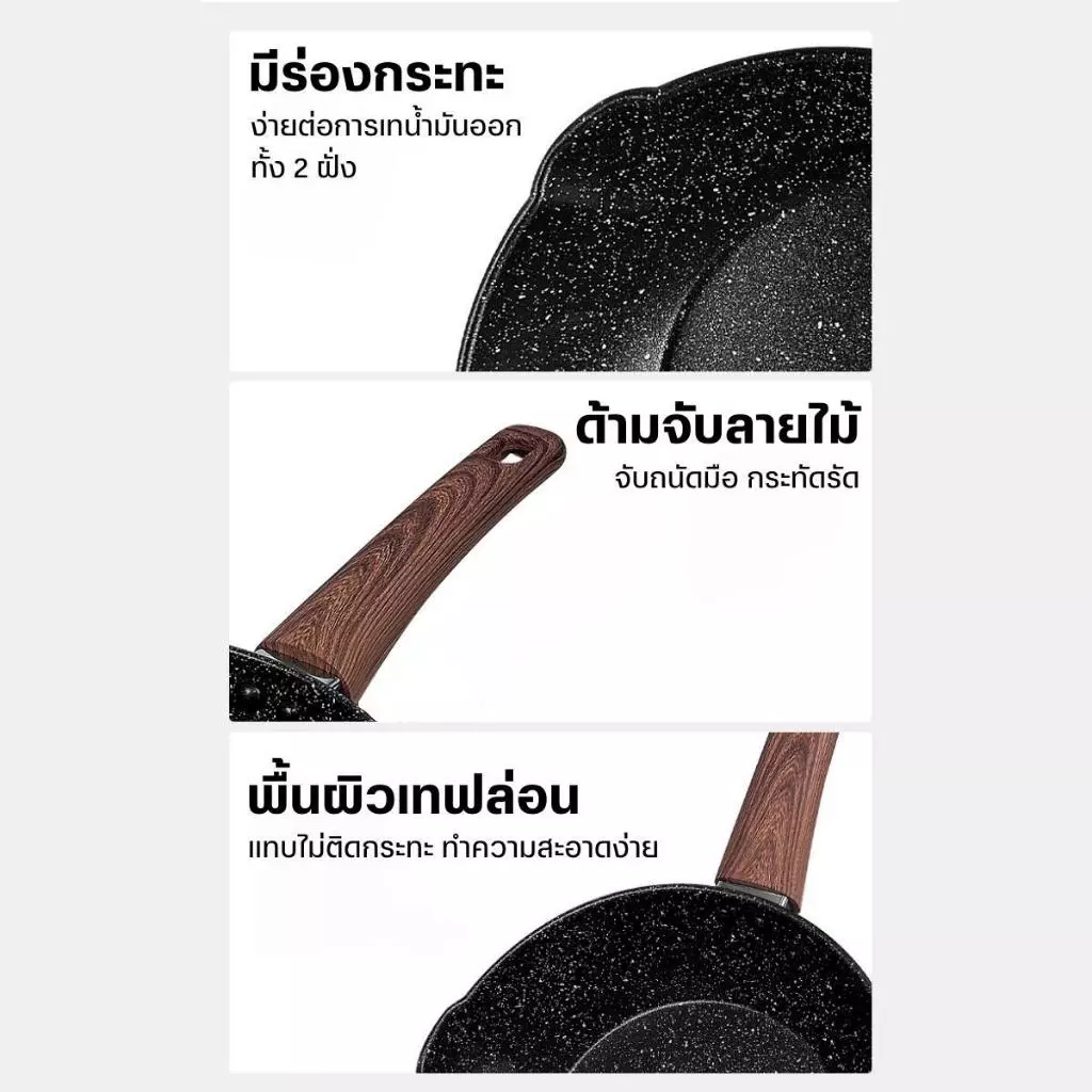 กระทะ กระทะทำอาหาร ขนาด 16/18 ซม. ของใช้ในครัว กระทะก้นลึก กระทะเทฟล่อน กระทะทอดไข่ดาว กระทะเล็ก กะทะ B00025 thumbnail 7