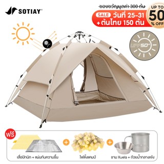 SOTIAY เต็นท์นอน เต้นท์แค้มปิ้ง สำหรับ 3-4 คน tent เต๊นท์ เต…
