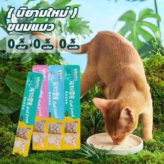 🐱【150/200ชิ้น】ขนมเเมวเลีย ขนมแมว แถบแมว อาหารเปียกแมว แสนอร่อย cat snack stick รสชาติอร่อยถูกใจน้องแมว 15g มี 3 รสชาติ