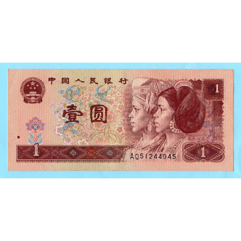 สาธารณรัฐจีน  1 Yuan  1996