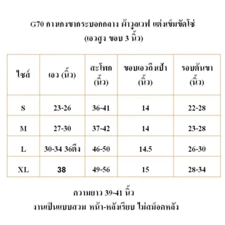 🔥🔥G70🔥🔥 กางเกงเอวสูง ปั๊มเข็มขัดโซ่ ทรงกระบอก ผ้าวูลเวฟ