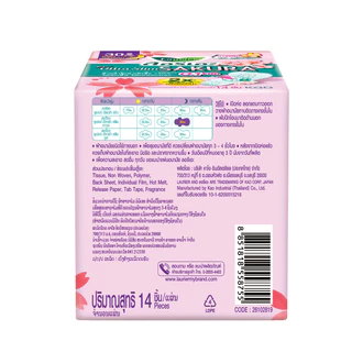 ลอรีเอะ ซูเปอร์ อัลตร้า สลิม ซากุระ กลางคืน บางเฉียบ 0.1 ยาว 30 ซม. มีปีก 14 ชิ้น ผ้าอนามัย