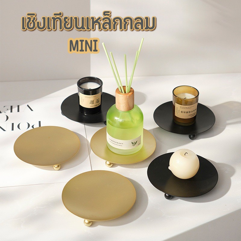 ถาดรองเทียนหอม ถาดเหล็กถ่ายรูปสินค้า พร็อพถ่ายรูปสินค้า ตกแต่งบ้าน ร้านค้า