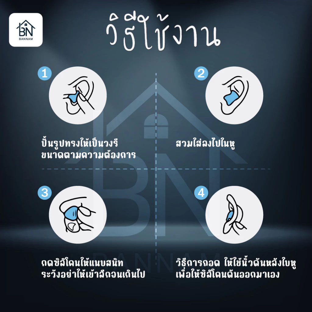 ที่อุดหูซิลิโคน กันเสียงรบกวน กันน้ำ thumbnail 4
