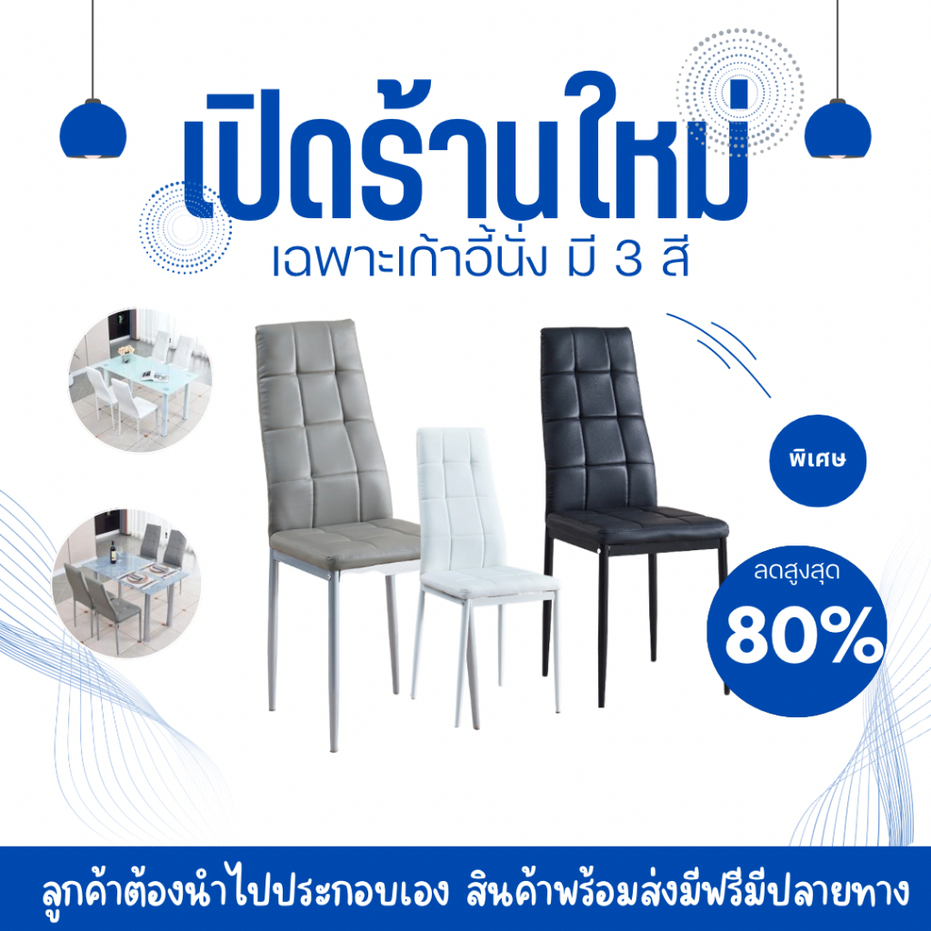 เก้าอี้ทานข้าว เบาะหนัง ขาเหล็ก เหมาะสำหรับนั่งทำกิจกรรม ทำงานหรือนั่งกินข้าว