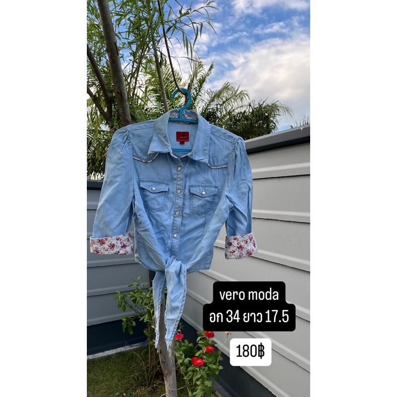 เสื้อผูกเอว vero moda