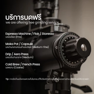 [Bottomless] เมล็ดกาแฟ บอททอมเลส - House Blend (บราซิล-เอธิโอเปีย-ไทย) คั่วอ่อน