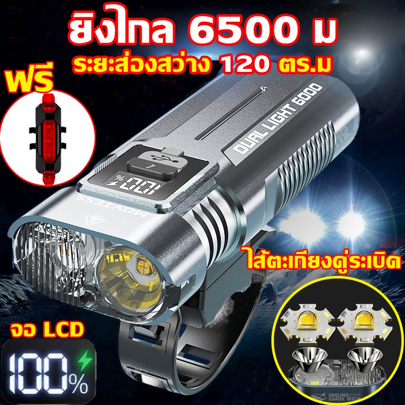 ระยะส่องสว่าง 120 ตร.ม ไส้ ไฟจักรยาน led ไฟจักรยาน ไฟหน้าจักรยาน ตะเกียงคู่ระเบิด ใช้งานยาวนาน 120 วัน กันน้ํา จอ LCD