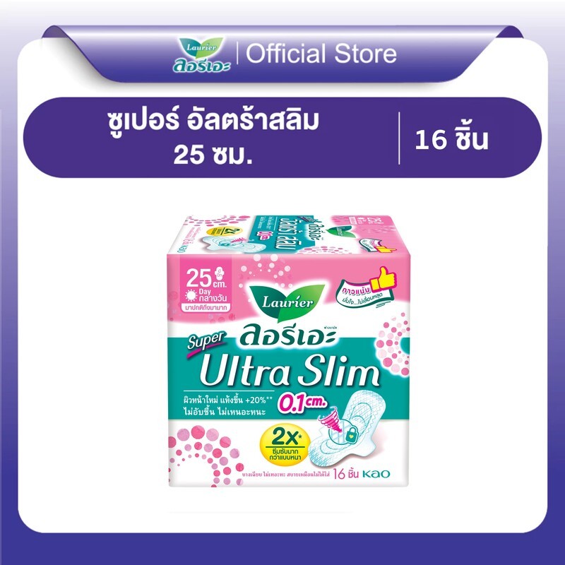 ลอรีเอะ ซูเปอร์อัลตร้าสลิม กลางวัน 25 ซม 16 ชิ้น Laurier SuperUltraSlim ผ้าอนามัย,แบบาง 0.1