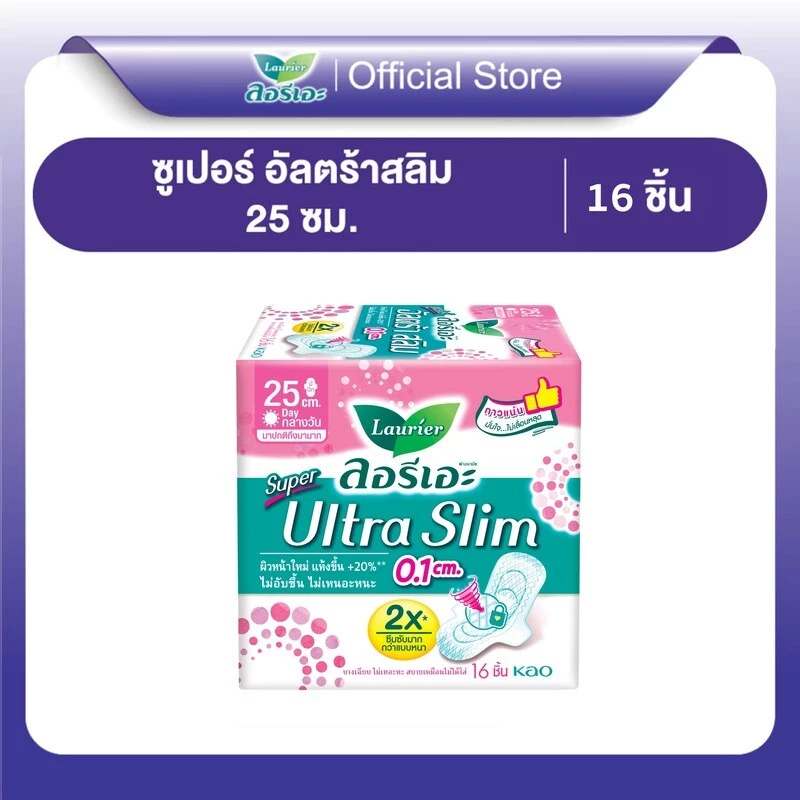ลอรีเอะ ซูเปอร์อัลตร้าสลิม กลางวัน 25 ซม 16 ชิ้น Laurier SuperUltraSlim ผ้าอนามัย,แบบาง 0.1