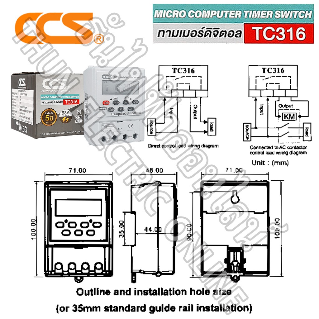 CCS Timer Switch รุ่น TC316 220V 63A นาฬิกาตั้งเวลา 7วัน 24ช.ม. สวิทช์ตั้งเวลา เครื่องตั้งเวลา ไทม์เมอร์สวิตซ์ ธันไฟฟ้า ราคา ถูกที่สุด ดีลบีเคเค แกลเลอรีภาพที่ 8