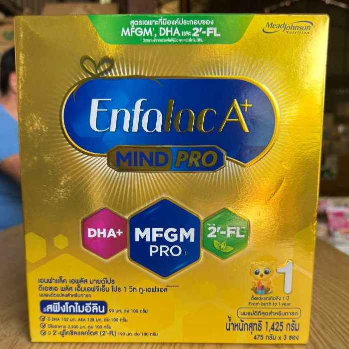 Enfalac A+1 เอนฟาแล็ค เอพลัส สูตร1และสูตร2 ขนาด 1425กรัม (475g.x3ซอง) exp.30-10-2026