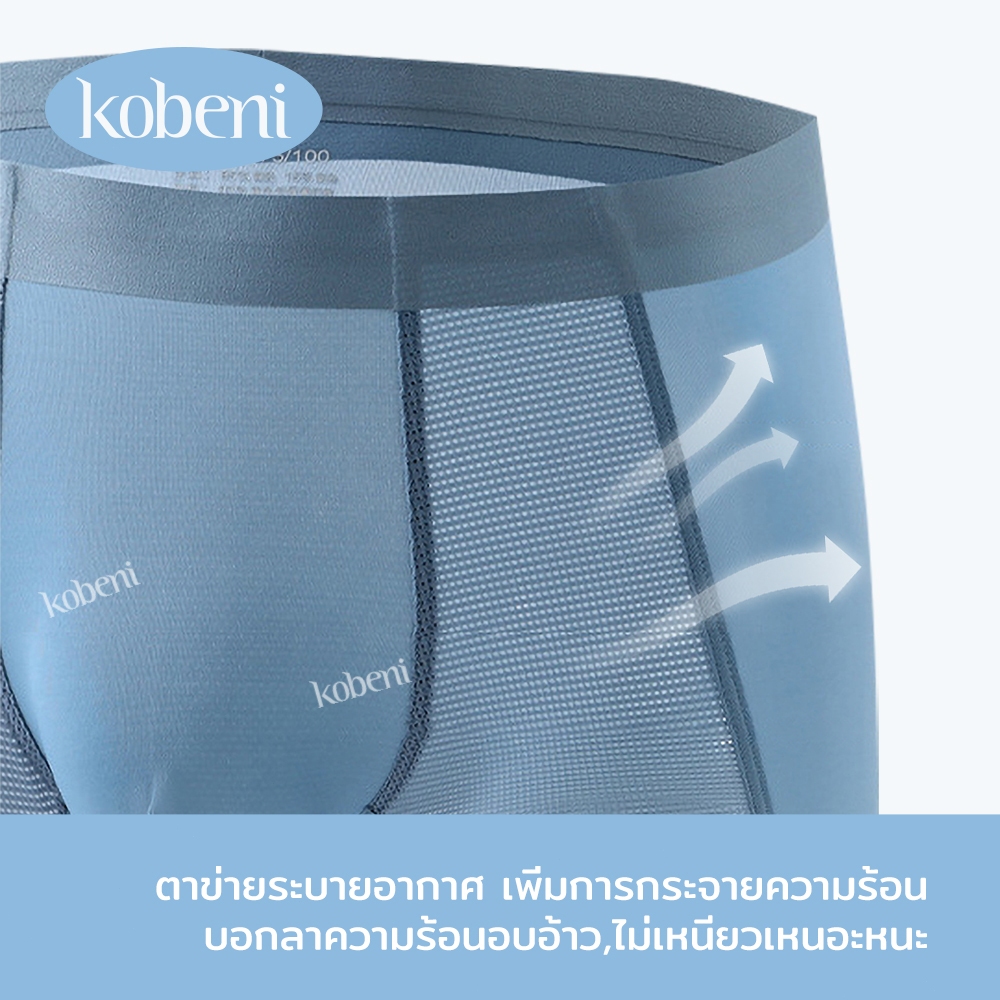 ⭐KOBENI⭐Underwear กางเกงในชาย กางเกงในผู้ชาย Boxer ระบายอากาศได้ดี Ice Silk ผ้านิ่มใส่สบาย - รูปที่ 3