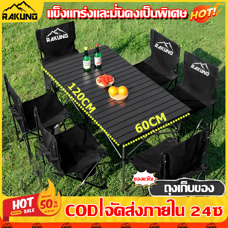 เเถมกระเป๋า โต๊ะแคมป์ปิ้ง โต๊ะพับได้ แคมป์ปิ้ ปิกนิก 120cm แบบพกพา Folding table แคมป์ปิ้งปิกนิก โต๊ะสนาม