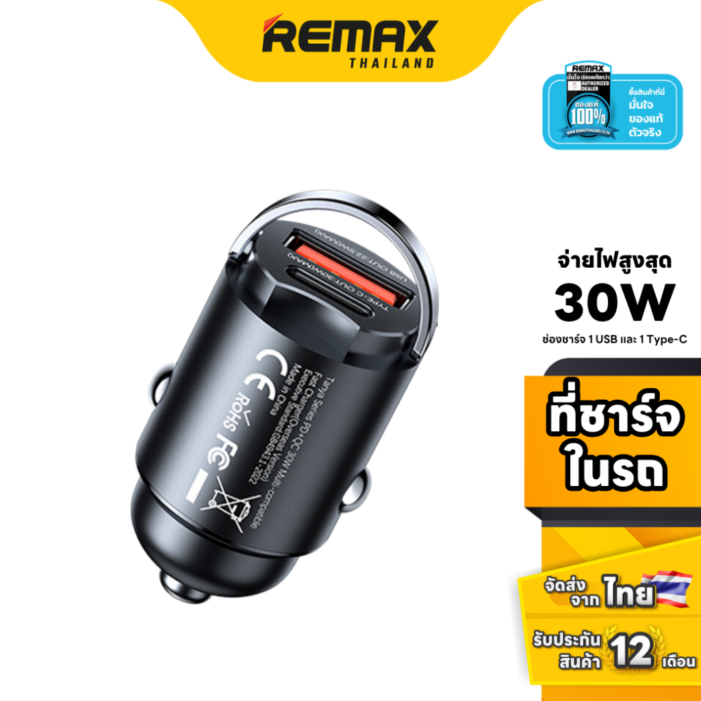 Remax Car Charger RCC359 - ที่ชาร์จในรถยนต์ 2 พอร์ต ชาร์จเร็ว 30W USB / Type-C