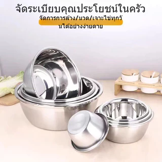 พร้อมส่ง🚚[18-40ซม] กะละมัง ชามผสมแป้ง วัสดุสแตนเลส201 ชามผสมสแตนเลส ถ้วยสแตนเลส