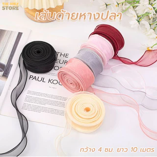 ริบบิ้นผ้าโปร่ง ริบบิ้นคลื่น หน้ากว้าง4cm ยาว10m ริบบิ้นผ้าแก้ว ริบบิ้นห่อเค้กDIY