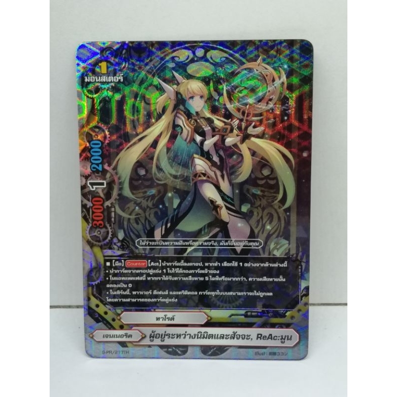 บัดดี้ไฟท์เจนเนอริคและร้อยอสูรแยกใบ - รูปที่ 7