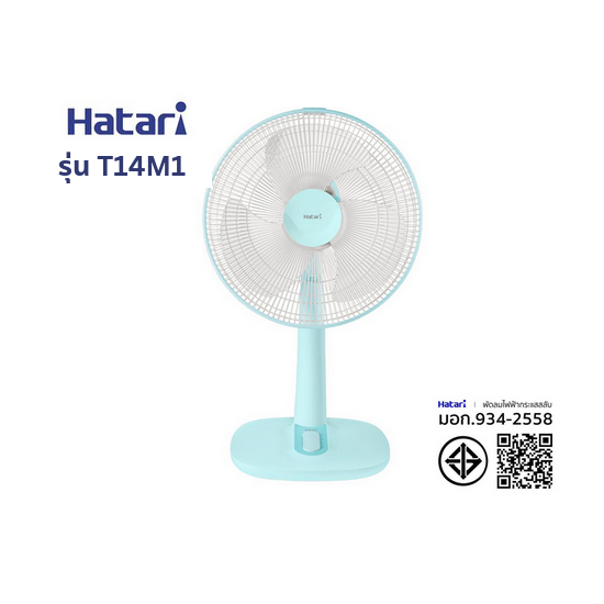 Hatari พัดลมตั้งโต๊ะ 14 นิ้ว รุ่น T14M1