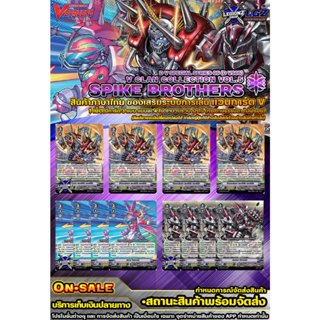 🚛พส 🟣DVS05•สไปรท์บราเธอร์ 🔸แวนการ์ด V ชุดของเสริม 🔸ราคาต่อ 1…