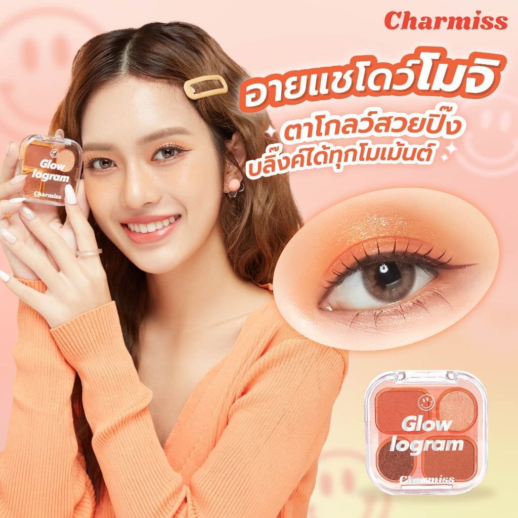 (1 ชิ้น) #Charmiss Glowlogram Eyeshadow Palette - 04 Shiny Apricot