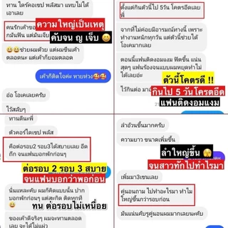 CORDYCEPS PLUS ผลิตภัณฑ์สำหรับท่านชาย เล็ก สั้น ไม่มั่นใจ เเนะนำสูตรนี้ เเรงดีไม่มีตก อายุเยอะทานได้ ปลอดภัย100%