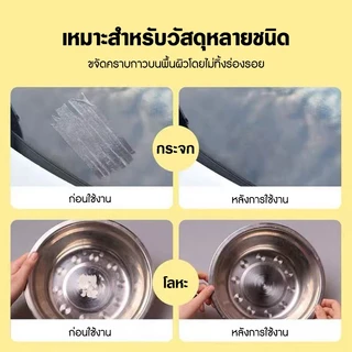น้ำยาล้างกาว แผ่นเช็ดคราบกาว ผ้าเช็ดกาว 36แผ่น/กล่อง ผ้าเปียกลบคราบกาว คราบเหนียว กระดาษเปียกเช็ดคราบสติ๊กเกอร์