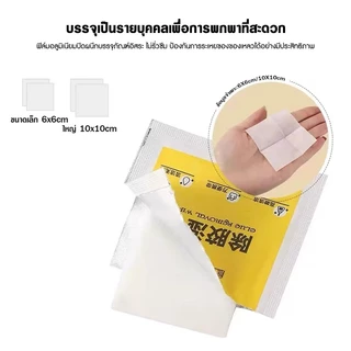 น้ำยาล้างกาว แผ่นเช็ดคราบกาว ผ้าเช็ดกาว 36แผ่น/กล่อง ผ้าเปียกลบคราบกาว คราบเหนียว กระดาษเปียกเช็ดคราบสติ๊กเกอร์