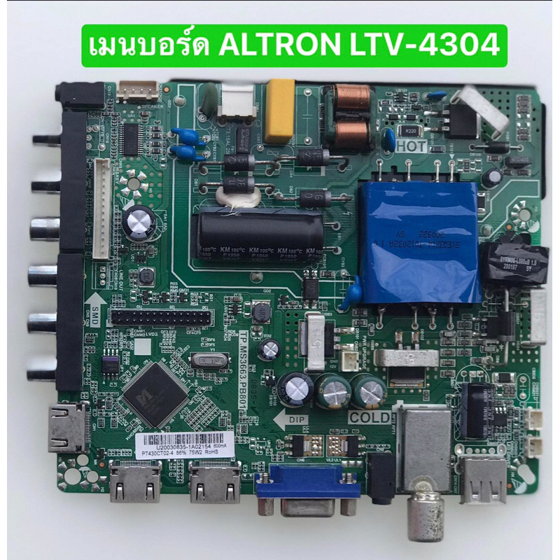 เมนบอร์ด ALTRON LTV-4304 พาร์ท TP.MS3663.PB81 สินค้าถอดมือสอง สภาพพร้อมใช้งาน