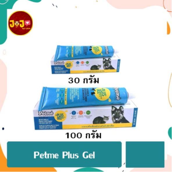 Petme Plus Gel Supplement Dogs Cats อาหารเสริมชนิดเจล