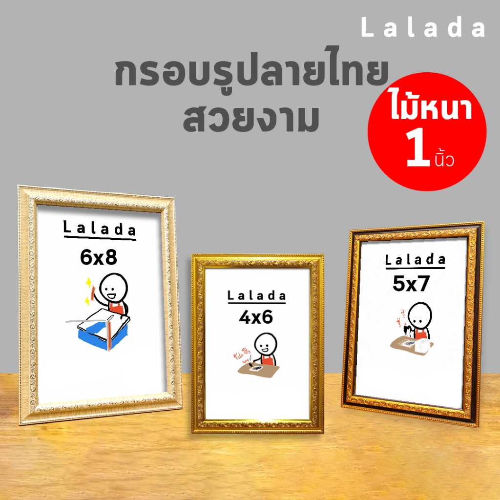 กรอบรูป สีทอง 4x6 5x7 6x8 7x9 3x4 นิ้ว สีน้ำตาล สีครีม งาช้าง กรอบกระจก ไม้กว้าง 1 นิ้ว + ขาตั้ง ที่แขวน