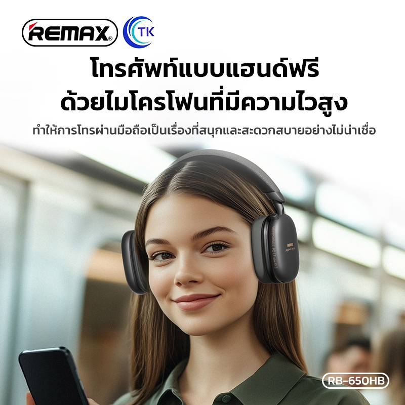 หูฟังบลูทูธไร้สาย พร้อมไมโครโฟน คุณภาพเสียง HI-FI SOUND BT5.4 800mAh REMAX RB-650HB