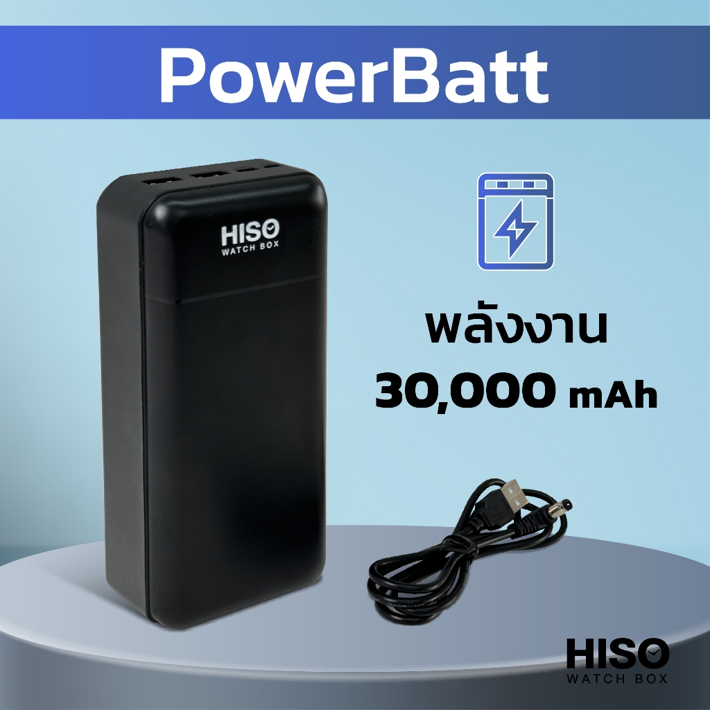 PowerBatt แบตสำรองเครื่องหมุนนาฬิกาโดยเฉพาะ