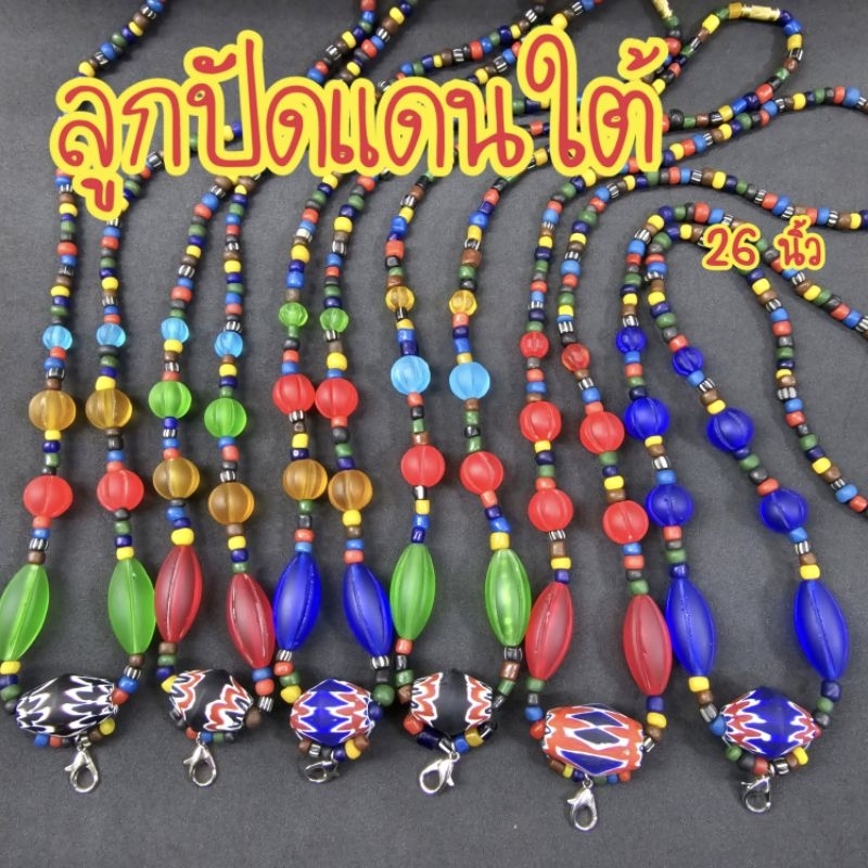 สร้อยคอลูกปัดโบราณ ลูกปัดทราวดี ลูกปัดวินเทจ หลากสี ความยาว 26 นิ้วสวมหัวได้ ส่งตรงจากนครศรีธรรมราช