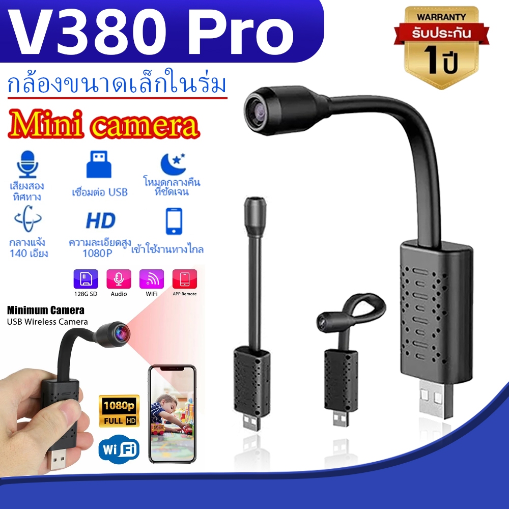 กล้องแอคชั่น USB WiFi Mini HD แบบพกพา IP กล้องรักษาความปลอดภัยในบ้าน การตรวจสอบระยะไกล สําหรับ