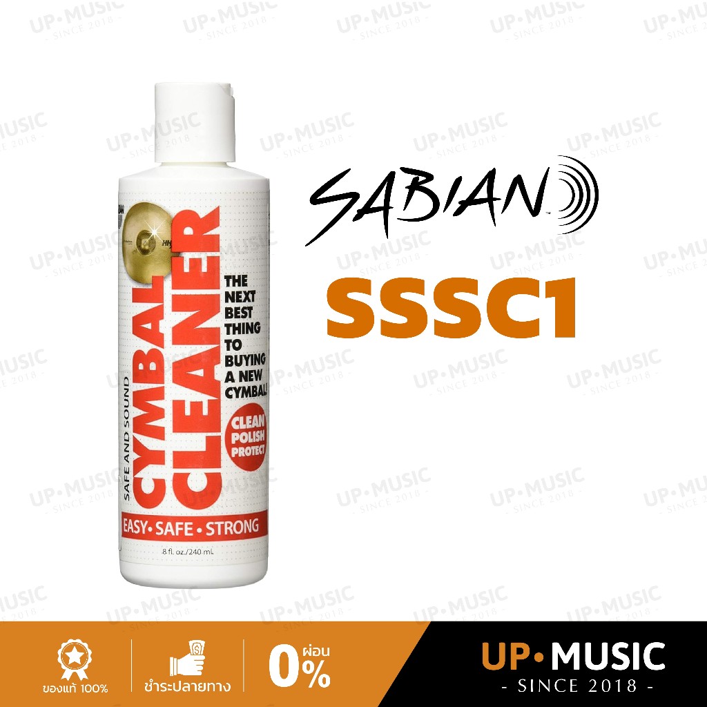 น้ำยาทำความสะอาดฉาบ Sabian SSSC1 | น้ำยาขัดฉาบ
