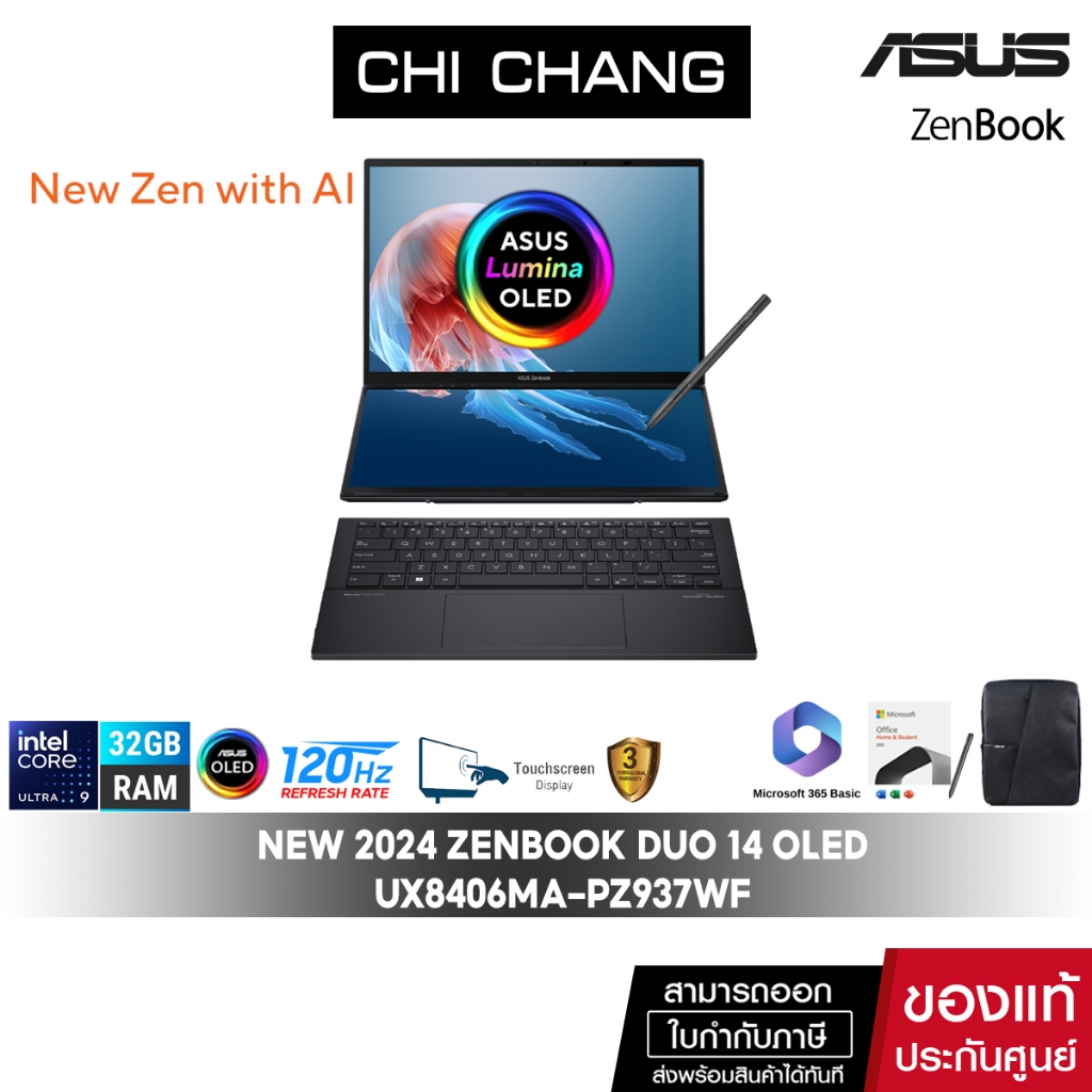 เอซุส เซ็นบุ๊ค ดูโอ ASUS ZENBOOK DUO 14 OLED (2024) UX8406MA-PZ937WF/Intel® Core™ Ultra 9/1TB SSD