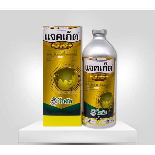 แจคเก็ต 3.6 (Jacket 3.6) -อะบาเมกติน abamectin3.6 % EW ขนาด 1 ลิตร โซตัส -กำจัดหนอนชอนใบ เพลี้ยไฟ ได้อย่างมีประสิทธิภาพ