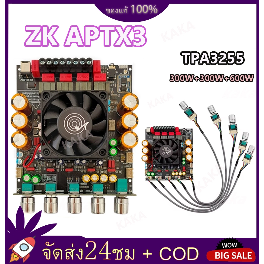 แอมป์ Aptx3 แท้ TPA3255 300W*2+600W QCC3034 Aptx-HD Wuzhi audio