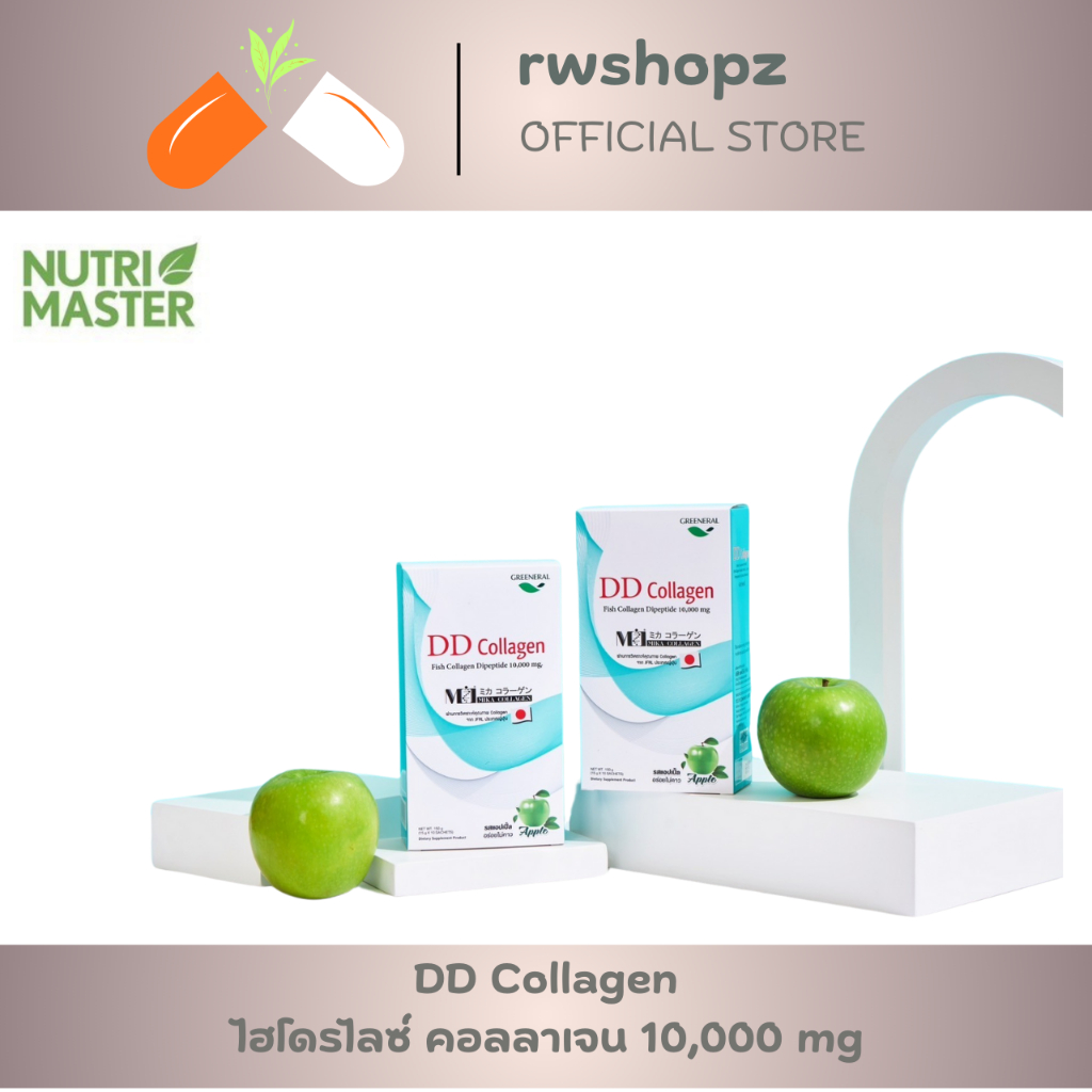 Nutri master DD COLLAGEN Fish collagen dipeptide 10000 mg 1 กล่องl 10 ซอง