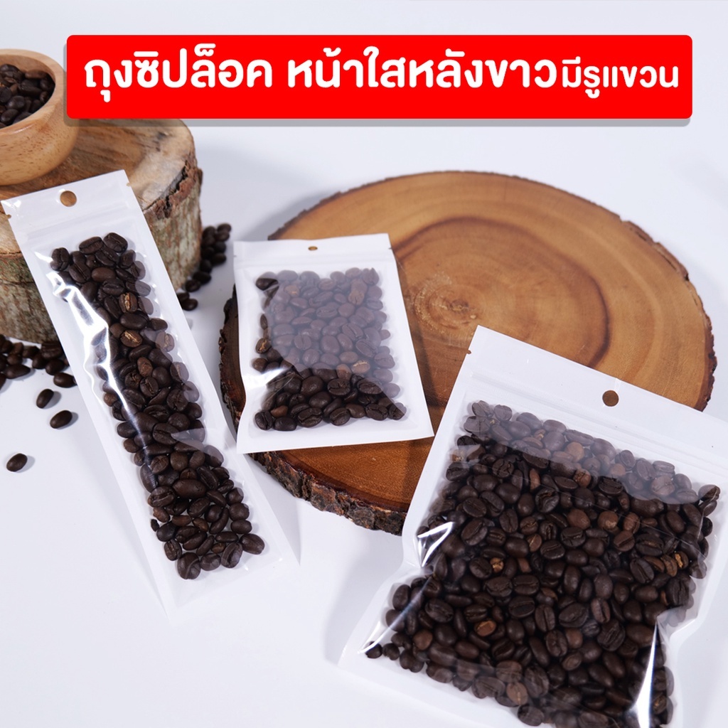 ถุงซิปล็อค ถุงพลาสติก หน้าใส หลังสีขาวทึบ มีรูแขวน ตั้งไม่ได้ [50 ใบ] - Vacuumpackthailand