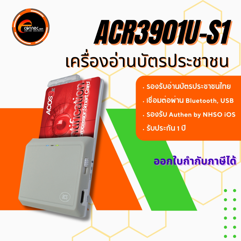 Bluetooth Smart Card Reader รุ่น ACR3901U-S1 เครื่องอ่านบัตรประชาชน ไร้สาย Authen by NHSO ระบบ iOS