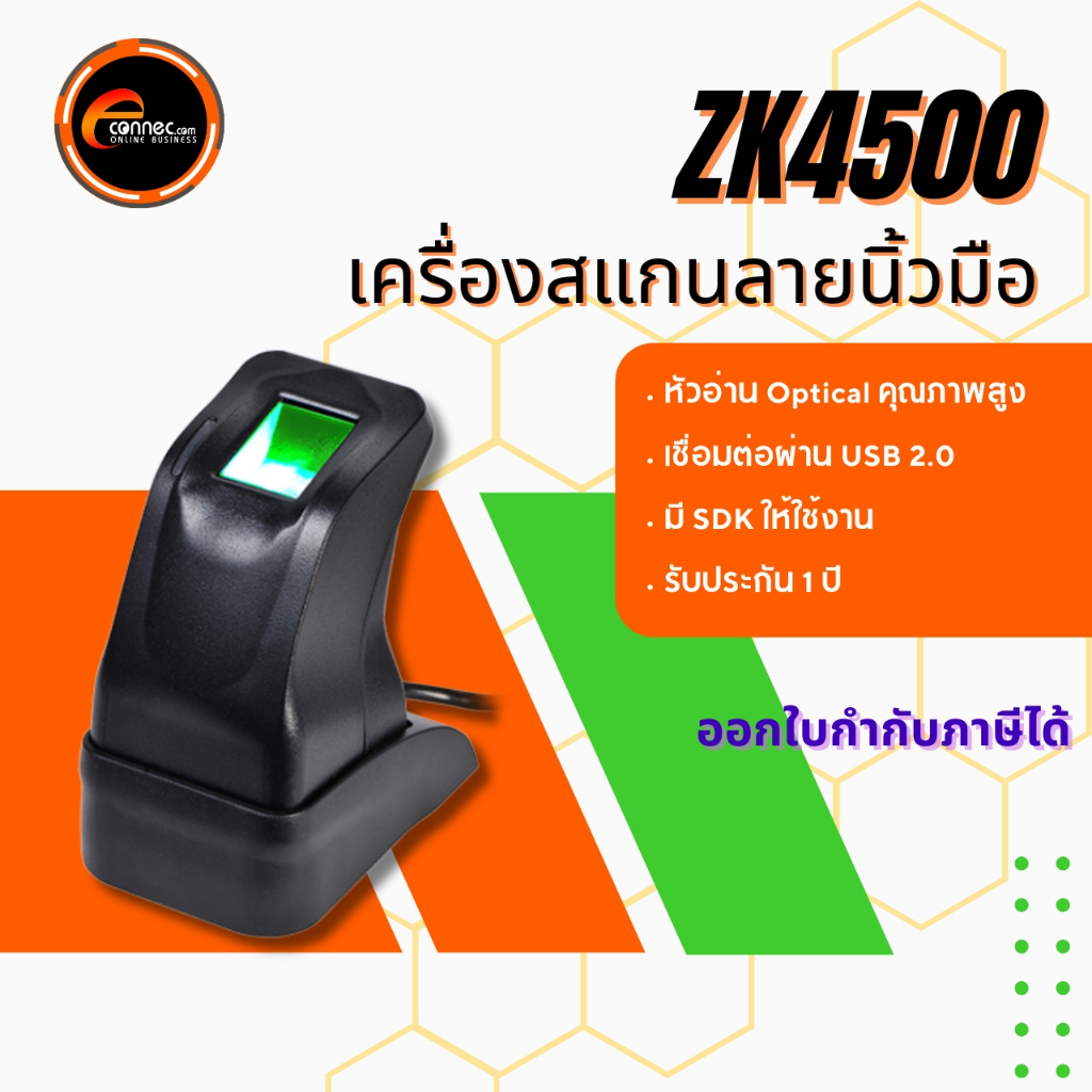 🖐️ZKTeco ZK4500 เครื่องสแกนลายนิ้วมือ USB คุณภาพสูง Optical 500dpi แม่นยำ & ประสิทธิภาพดี ของแท้100%